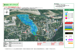 雲地池ハザードマップ