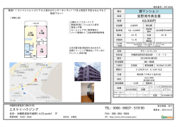 貸マンション 宜野湾市真志喜 63,000円 エヌケイハウジング