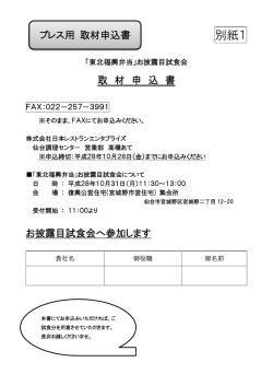 別紙1