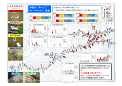 鈴鹿川ごみマップ H27.4～H28.3 実施 不法投棄は犯罪です。