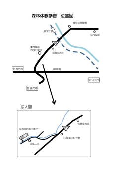 森林体験学習 位置図