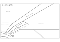 E-2（ﾄﾞﾚﾝ縦型）