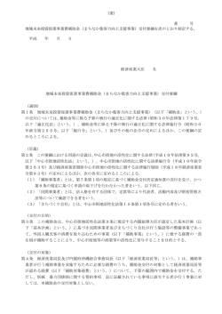 案 - 経済産業省 東北経済産業局