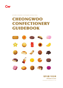CHEONGWOO CONFECTIONERY GUIDEBOOK