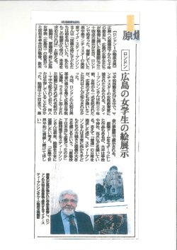 Page 1 広島への原爆鍵下から七十年 の節目に、広島の女学生たち が