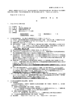 室蘭市公告第295号 平成28年10月24日 室蘭市長 青 山 剛 記 1
