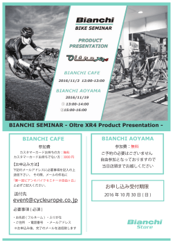 BIANCHI SEMINAR - Oltre XR4 Product Presentation