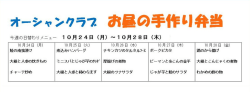 メニュー