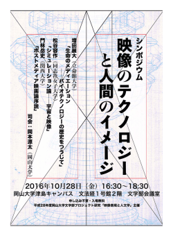 image-technology_20161028