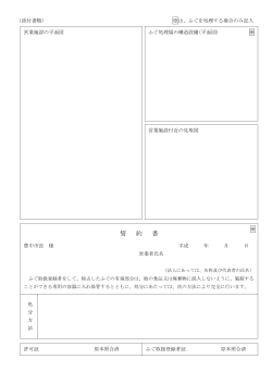営業施設図面・付近見取図（PDF：72KB）
