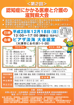 認知症チラシ_1_1
