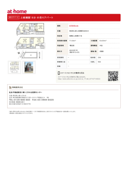 上板橋駅 8分 の売りアパート