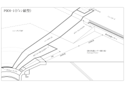 P0DI-1（ﾄﾞﾚﾝ縦型）