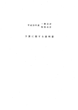 表紙・目次（PDF：61KB）