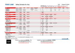 Sailing Schedule for Asia - TOKO LINE
