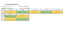 詳しくはこちら