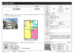 資料PDF - 所沢の賃貸