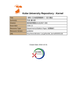 Kobe University Repository