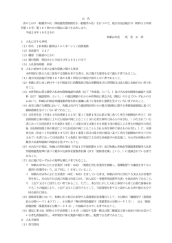 （委託番号247） （PDF 155.9KB）