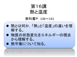 分子は常に不規則に運動をしている