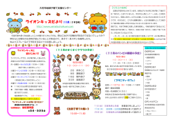 ライオンキッズだより 11月（193号）