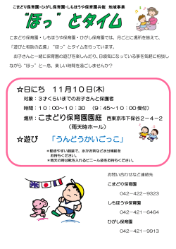 日にち 11月10 日(木) 遊び 「うんどうかいごっこ」