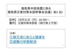 10月31日16時00分開催