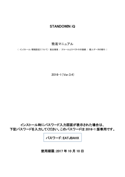 w 簡易マニュアル (pdf | 1.83 MB)