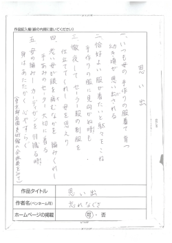 ミナコレ賞