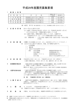 上緑井幼稚園、緑井幼稚園