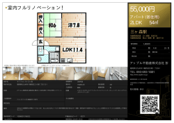 サンフォレスト三ヶ森 208号室 北九州市八幡西区三ケ森[アパート(居住用