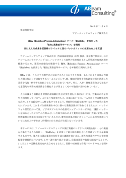 リリース全文