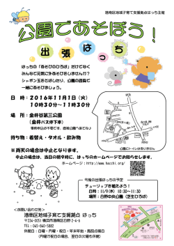 出 っ ち は 張