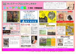 中部地区版 - キッズアートプロジェクトしずおか
