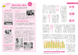 女性 活躍 燕市