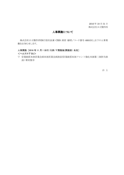 印刷される方はこちらをご覧ください（PDF形式、259kバイト）