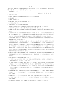 （委託番号242） （PDF 162.8KB）