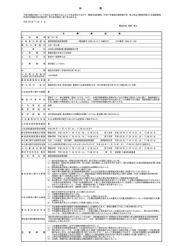 公 告