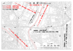 計 画 図（10/13）S=1:2,500