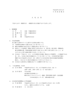本部 中継汎用FSCC