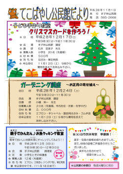 親子 でかんたん  お魚 クッキング クッキング教室