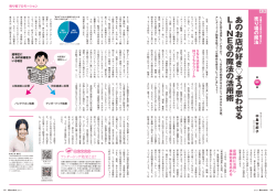 業界誌グリーンべると11月号掲載