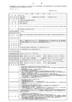 公 告