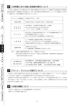 共通事項 - 中村学園大学