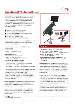 GroundControl&trade; Followspot System