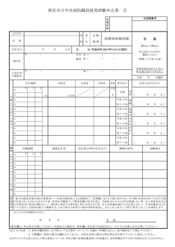 診療放射線技師