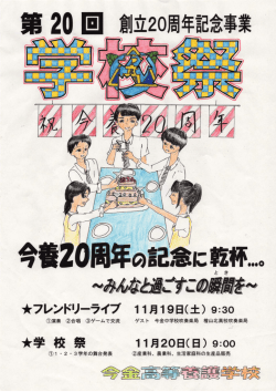 総合的な学習の時間「社会見学」単元 学習指導略案