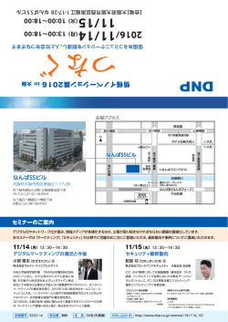 印刷用PDFはこちら - DNP 大日本印刷