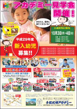 2016年9月 北海道新聞