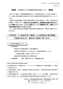 資料3（PDF：140KB）